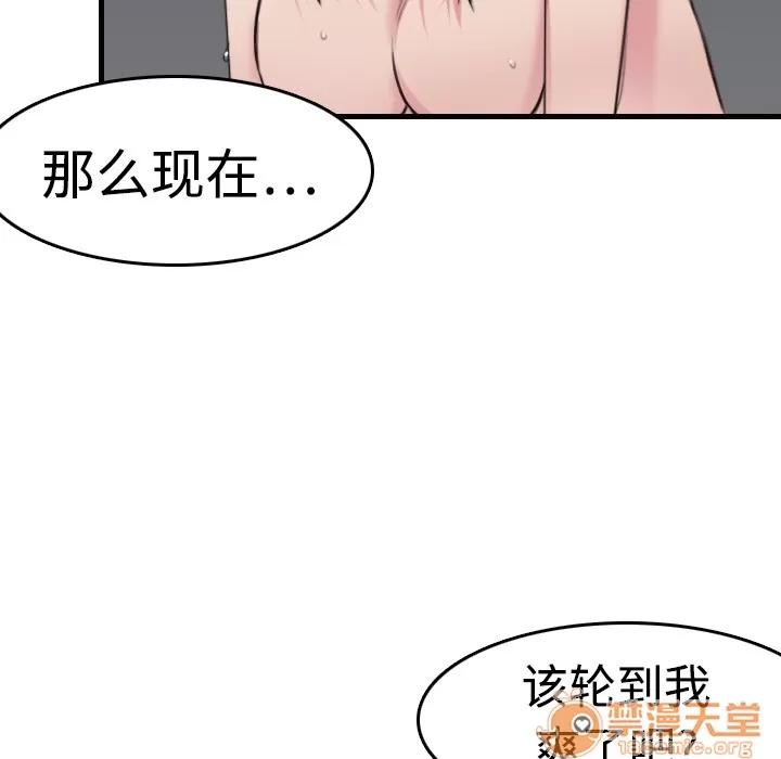 炼狱鬼岛 炼狱鬼岛 | 第9话 第20页