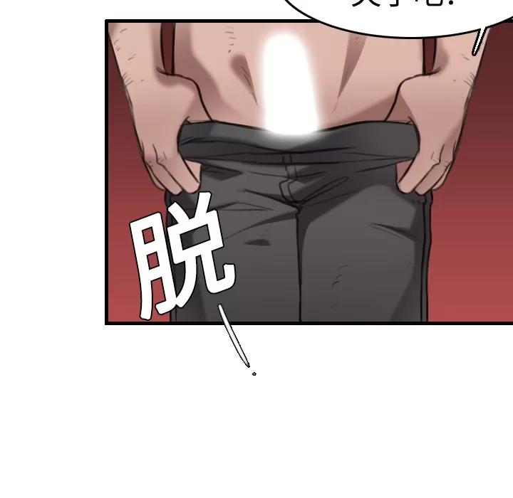 炼狱鬼岛 炼狱鬼岛 | 第9话 第21页