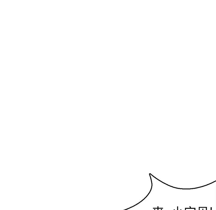 炼狱鬼岛 炼狱鬼岛 | 第9话 第22页