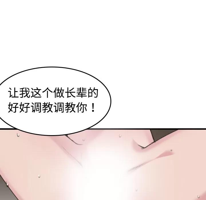 炼狱鬼岛 炼狱鬼岛 | 第9话 第24页