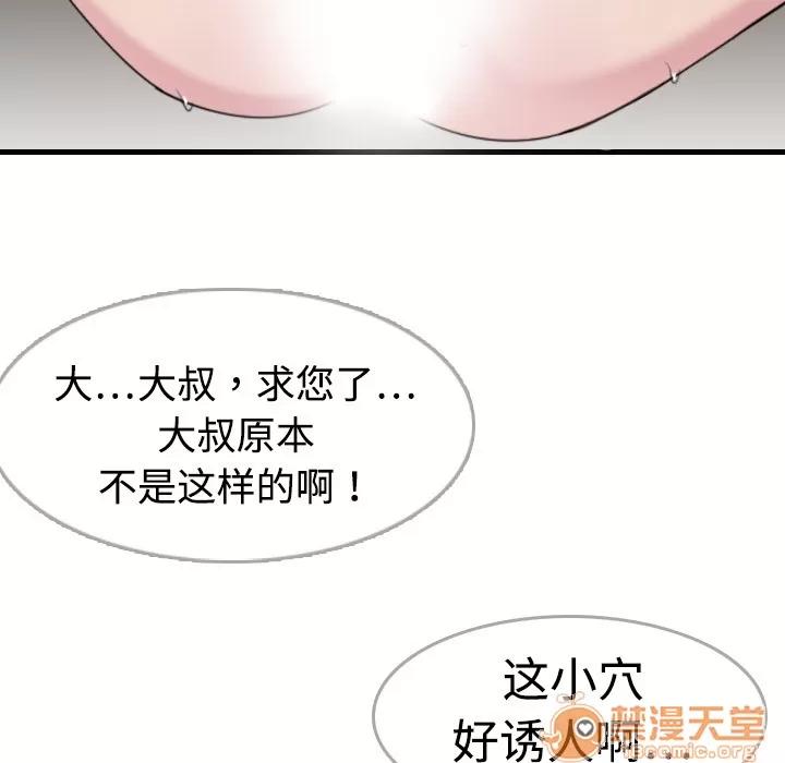 炼狱鬼岛 炼狱鬼岛 | 第9话 第25页