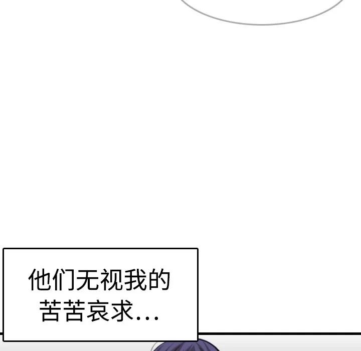 炼狱鬼岛 炼狱鬼岛 | 第9话 第26页