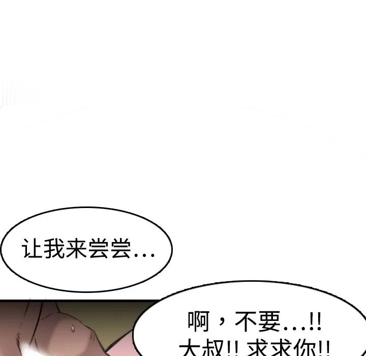 炼狱鬼岛 炼狱鬼岛 | 第9话 第28页