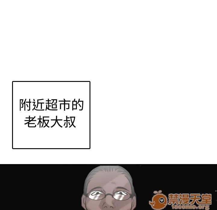 炼狱鬼岛 炼狱鬼岛 | 第9话 第30页