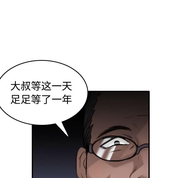 炼狱鬼岛 炼狱鬼岛 | 第9话 第32页