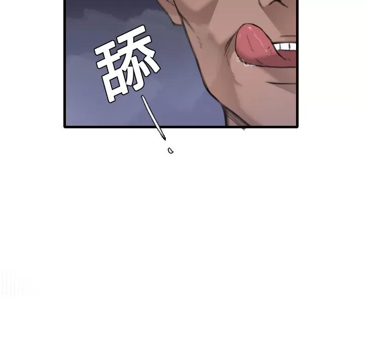 炼狱鬼岛 炼狱鬼岛 | 第9话 第33页