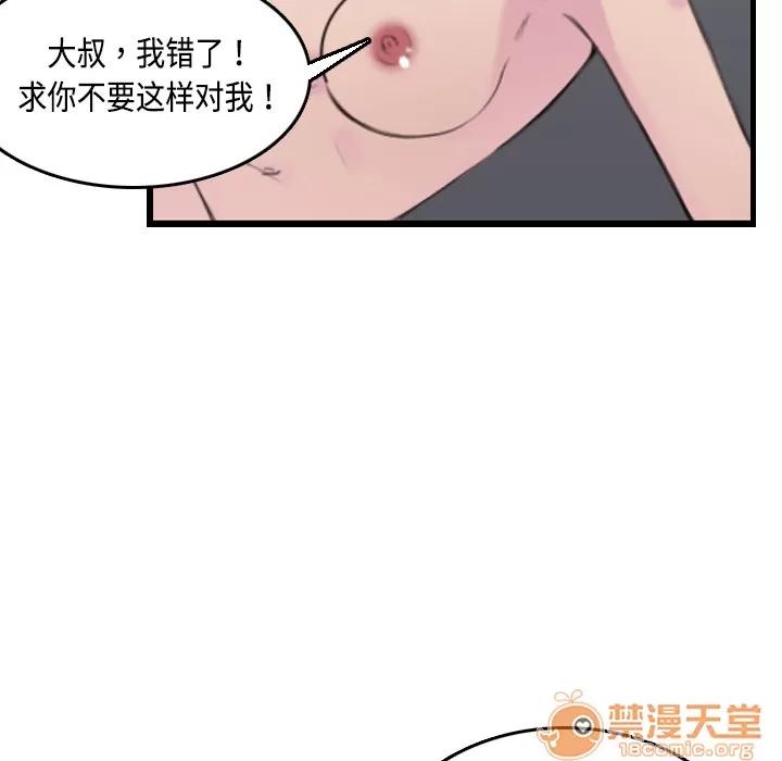 炼狱鬼岛 炼狱鬼岛 | 第9话 第35页