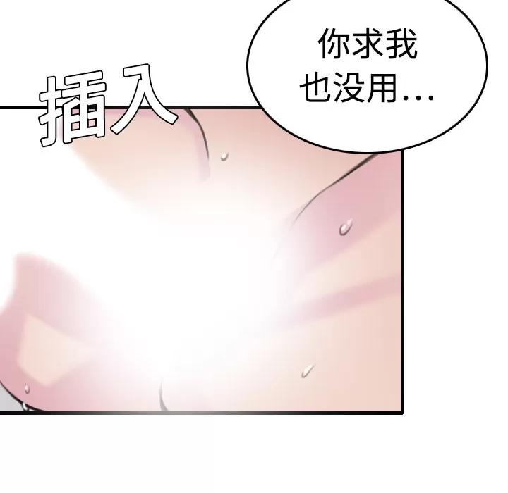 炼狱鬼岛 炼狱鬼岛 | 第9话 第36页