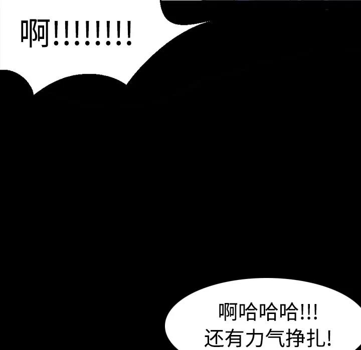 炼狱鬼岛 炼狱鬼岛 | 第9话 第41页