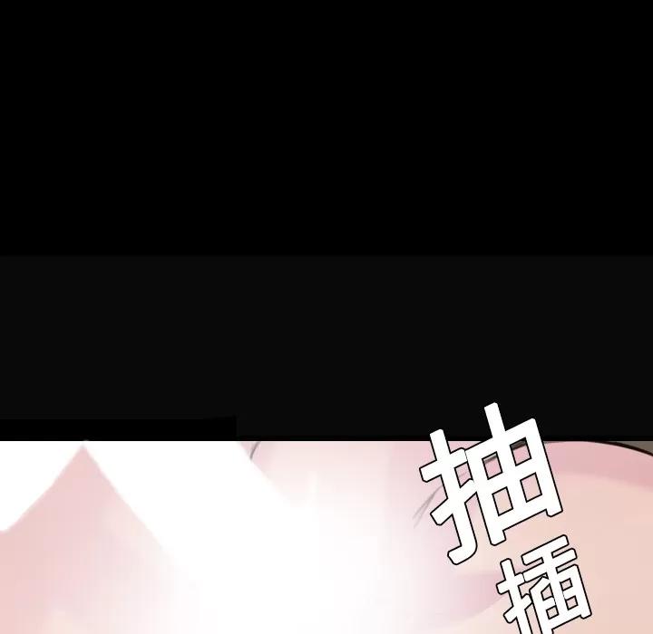 炼狱鬼岛 炼狱鬼岛 | 第9话 第43页