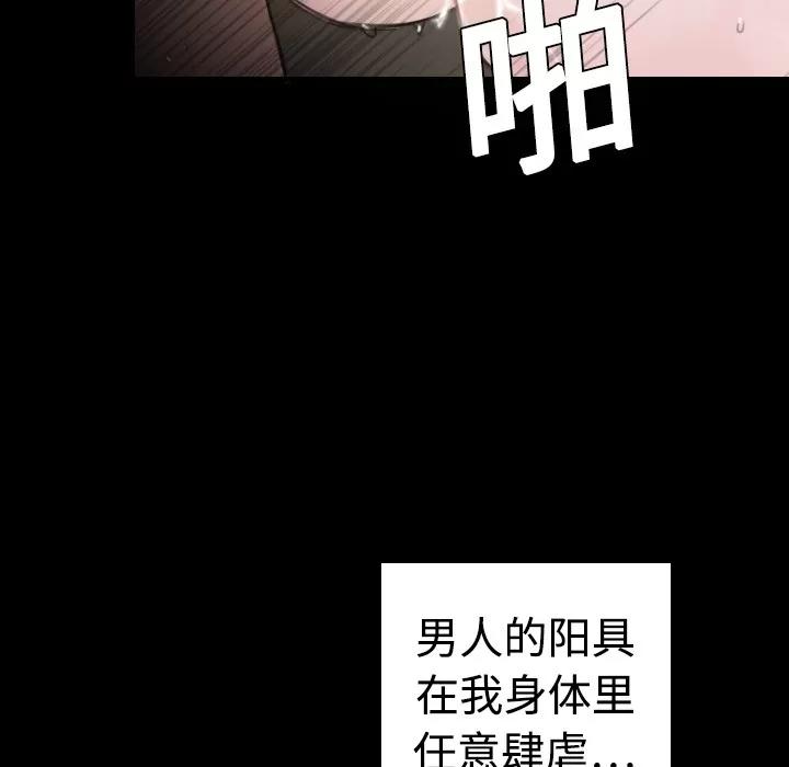 炼狱鬼岛 炼狱鬼岛 | 第9话 第52页