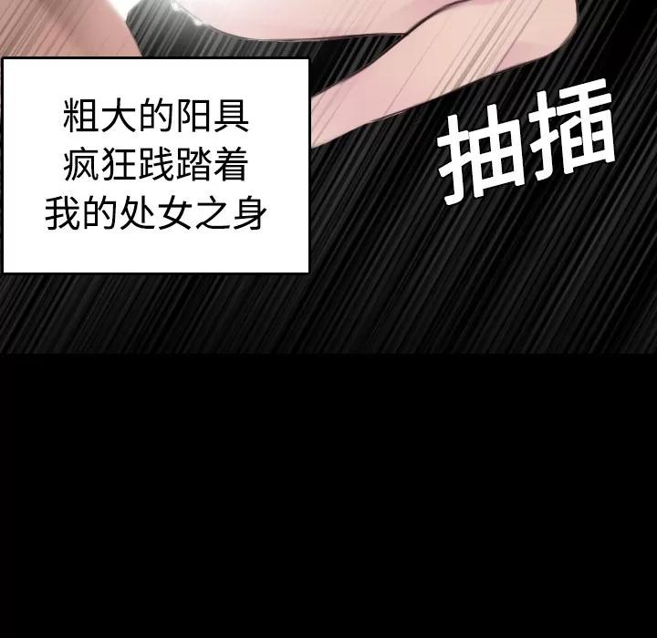 炼狱鬼岛 炼狱鬼岛 | 第9话 第54页
