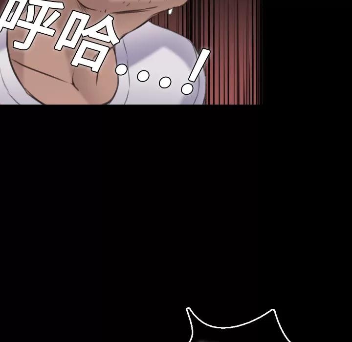 炼狱鬼岛 炼狱鬼岛 | 第9话 第57页