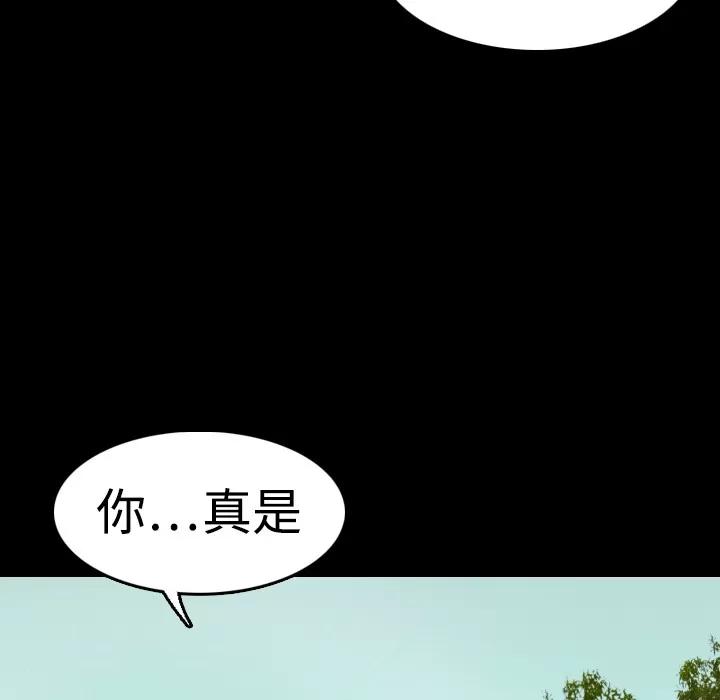 炼狱鬼岛 炼狱鬼岛 | 第9话 第61页