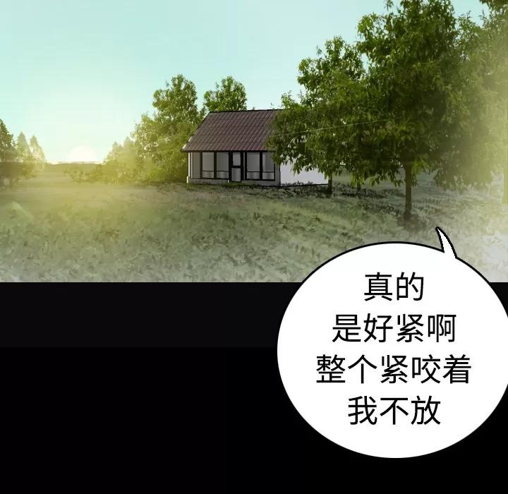 炼狱鬼岛 炼狱鬼岛 | 第9话 第62页