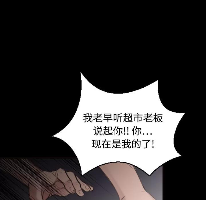 炼狱鬼岛 炼狱鬼岛 | 第9话 第63页
