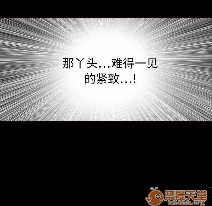 炼狱鬼岛 炼狱鬼岛 | 第9话 第70页