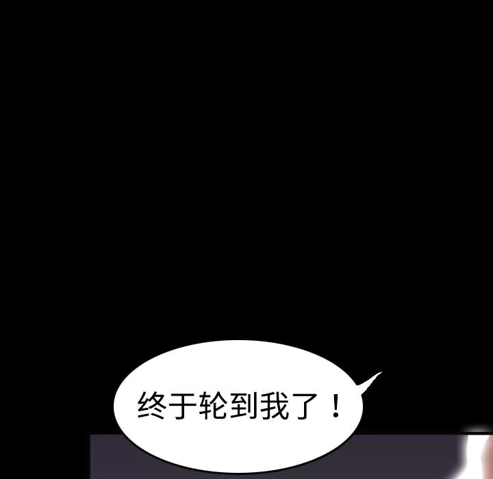 炼狱鬼岛 炼狱鬼岛 | 第9话 第72页