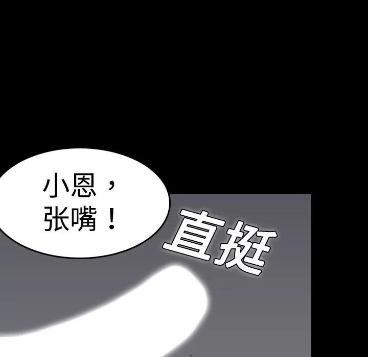 炼狱鬼岛 炼狱鬼岛 | 第9话 第78页
