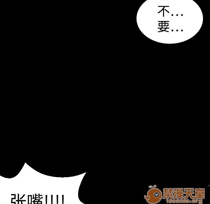 炼狱鬼岛 炼狱鬼岛 | 第9话 第85页