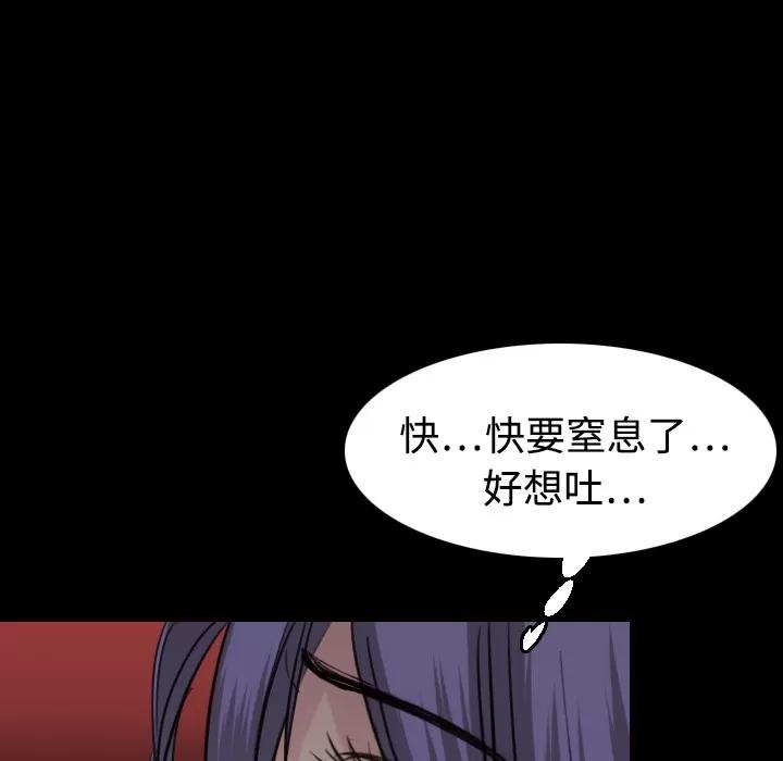 炼狱鬼岛 炼狱鬼岛 | 第9话 第87页