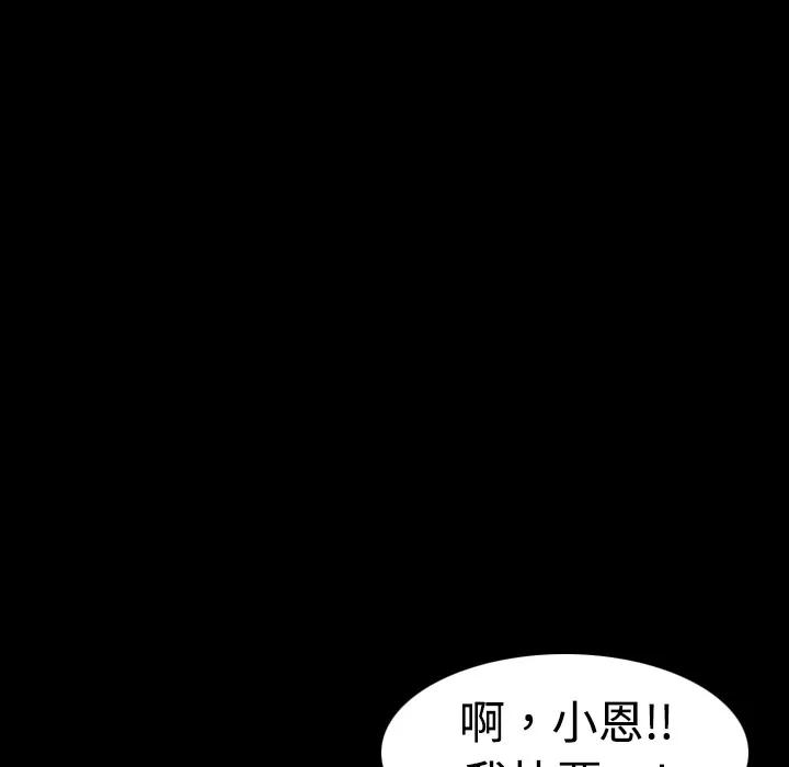 炼狱鬼岛 炼狱鬼岛 | 第9话 第89页