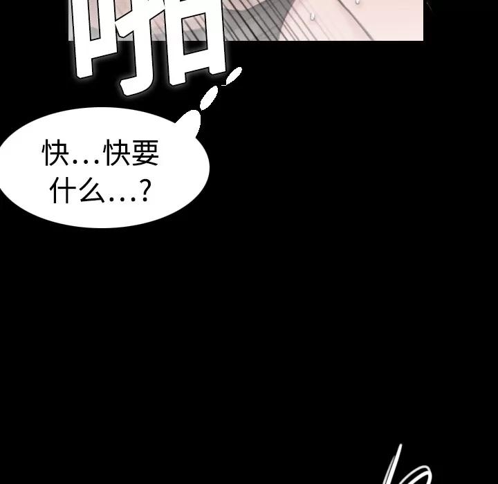 炼狱鬼岛 炼狱鬼岛 | 第9话 第91页