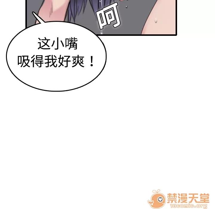 炼狱鬼岛 炼狱鬼岛 | 第9话 第95页