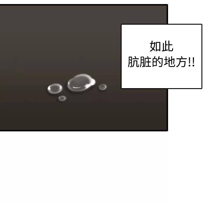 炼狱鬼岛 炼狱鬼岛 | 第9话 第96页