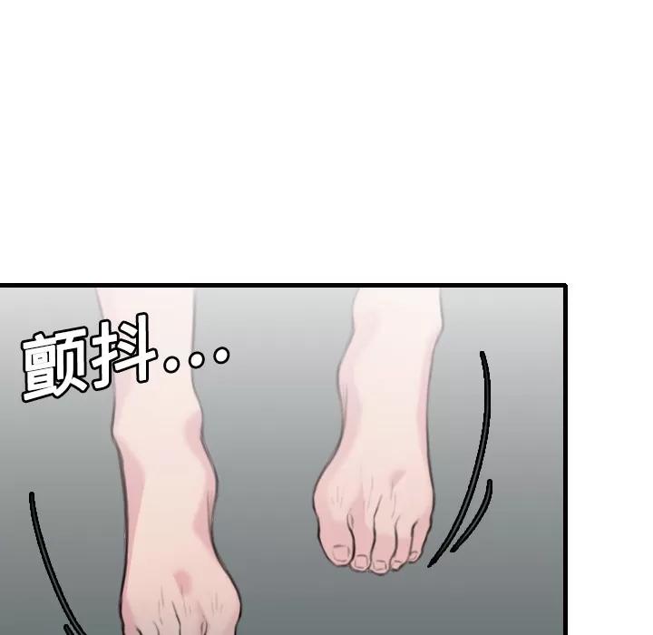 炼狱鬼岛 炼狱鬼岛 | 第9话 第109页