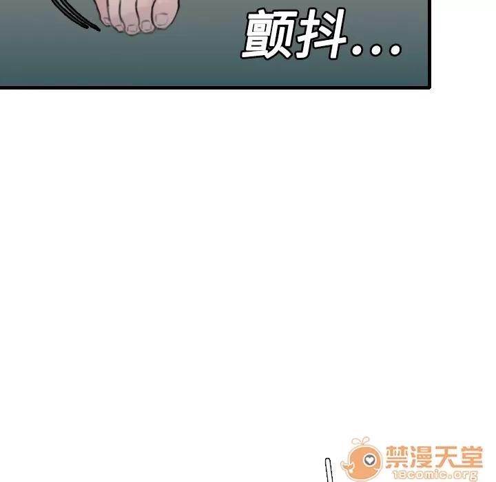炼狱鬼岛 炼狱鬼岛 | 第9话 第110页
