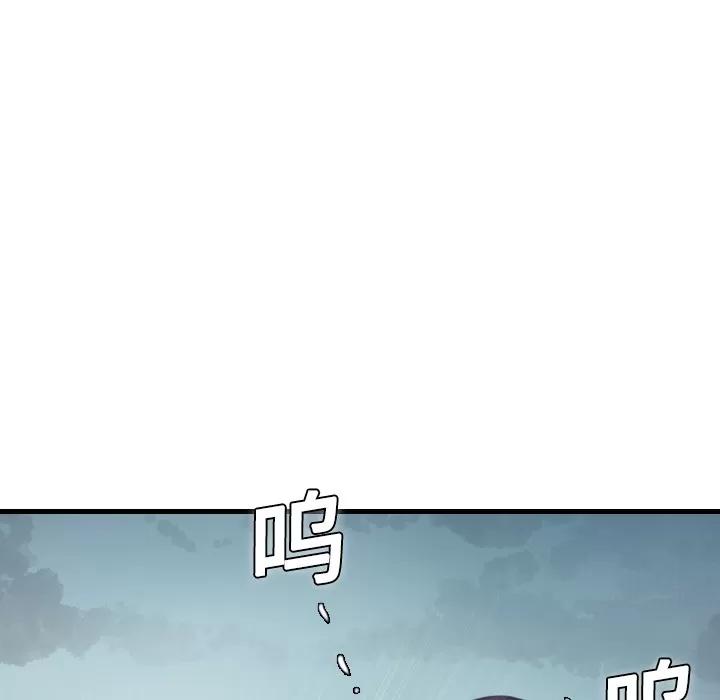 炼狱鬼岛 炼狱鬼岛 | 第9话 第118页