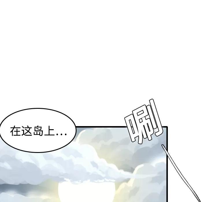 炼狱鬼岛 炼狱鬼岛 | 第9话 第124页