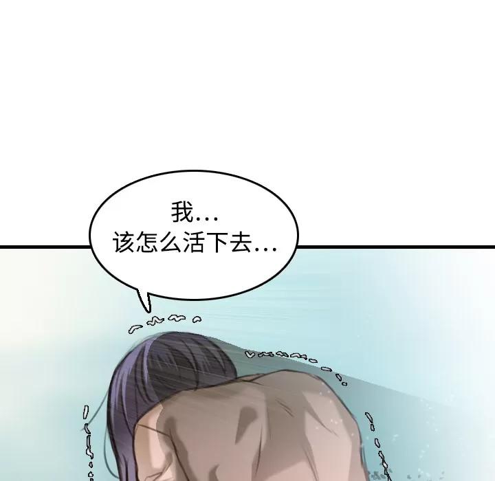 炼狱鬼岛 炼狱鬼岛 | 第9话 第126页