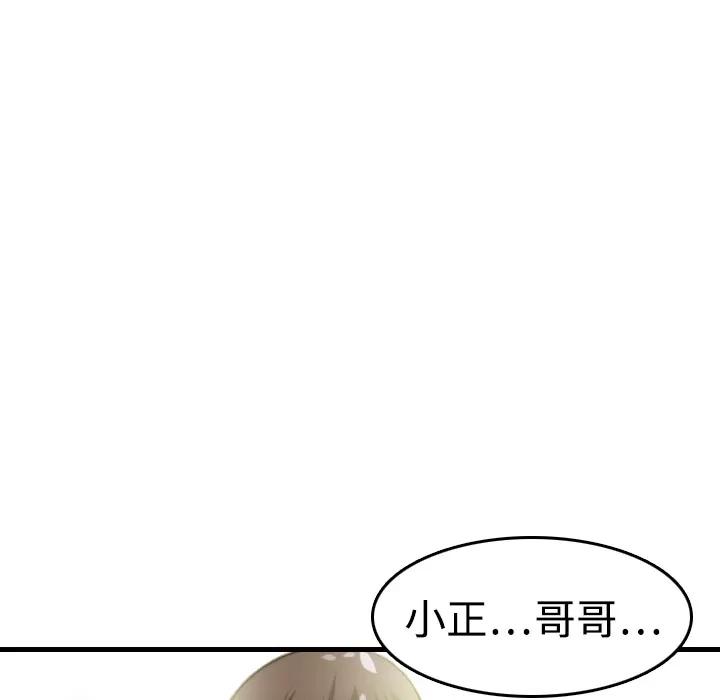 炼狱鬼岛 炼狱鬼岛 | 第9话 第129页