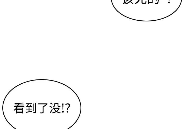 炼狱鬼岛 炼狱鬼岛 | 第10话 第4页