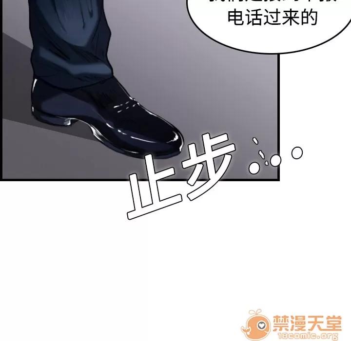 炼狱鬼岛 炼狱鬼岛 | 第10话 第20页