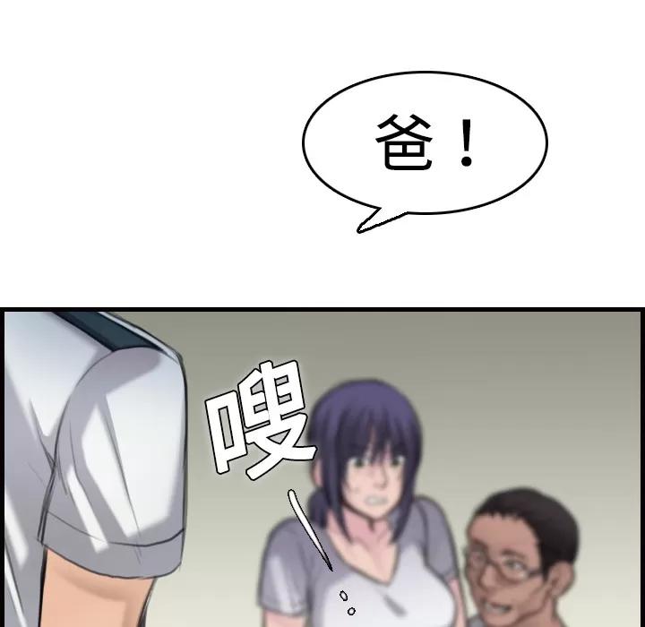 炼狱鬼岛 炼狱鬼岛 | 第10话 第21页