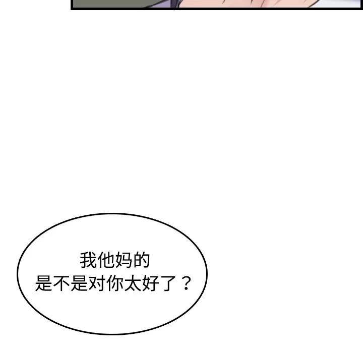 炼狱鬼岛 炼狱鬼岛 | 第10话 第32页