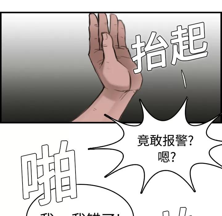 炼狱鬼岛 炼狱鬼岛 | 第10话 第33页