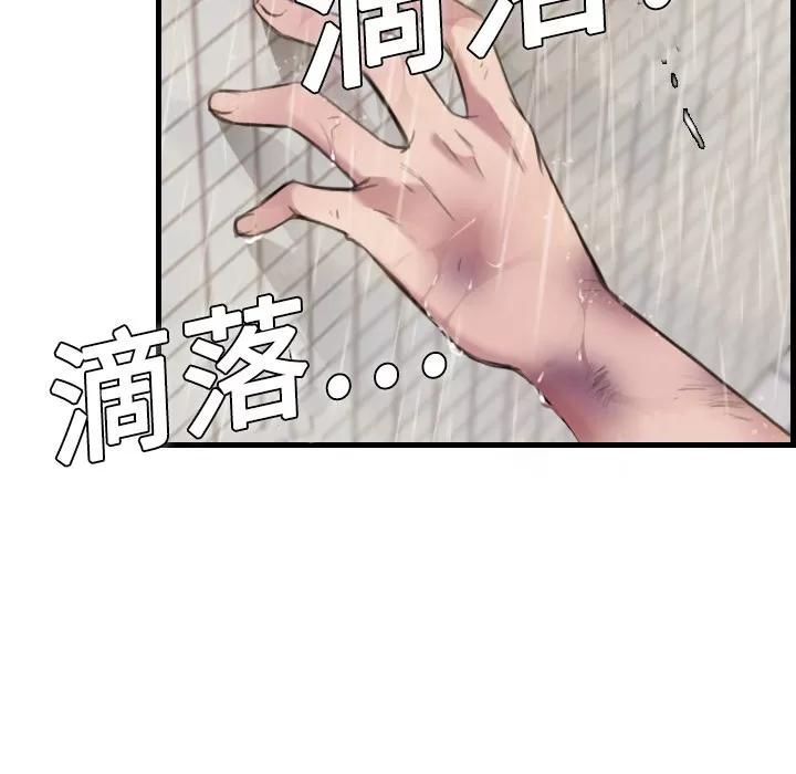 炼狱鬼岛 炼狱鬼岛 | 第10话 第41页
