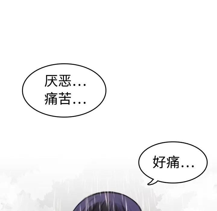 炼狱鬼岛 炼狱鬼岛 | 第10话 第42页