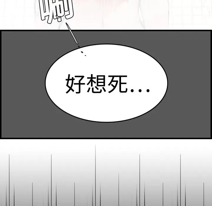 炼狱鬼岛 炼狱鬼岛 | 第10话 第44页