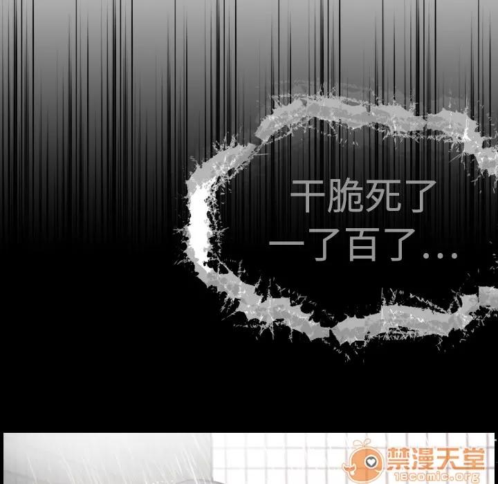 炼狱鬼岛 炼狱鬼岛 | 第10话 第45页