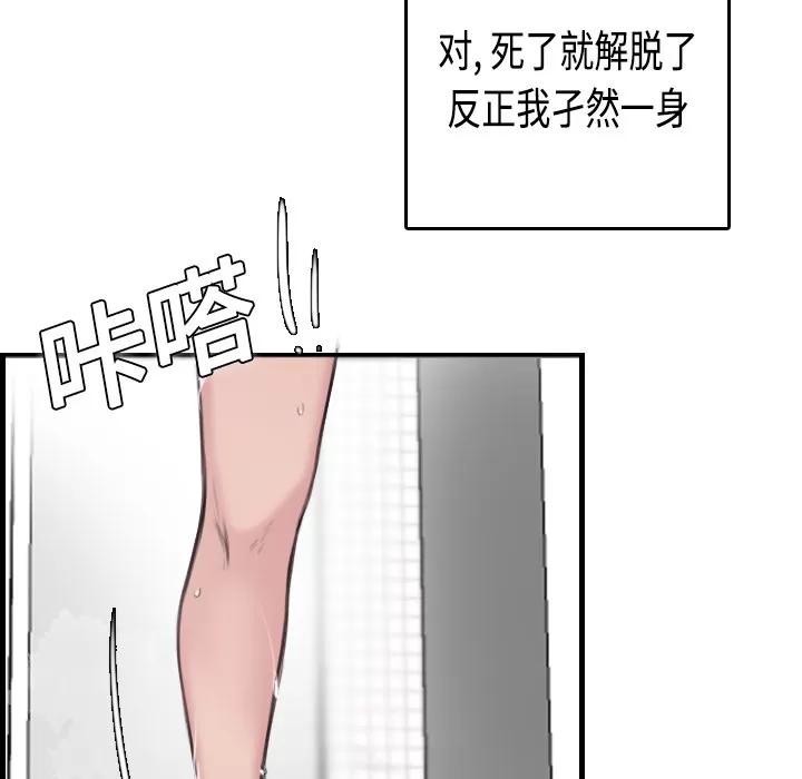 炼狱鬼岛 炼狱鬼岛 | 第10话 第48页