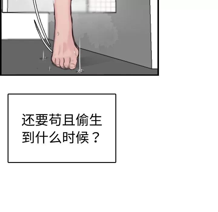 炼狱鬼岛 炼狱鬼岛 | 第10话 第49页