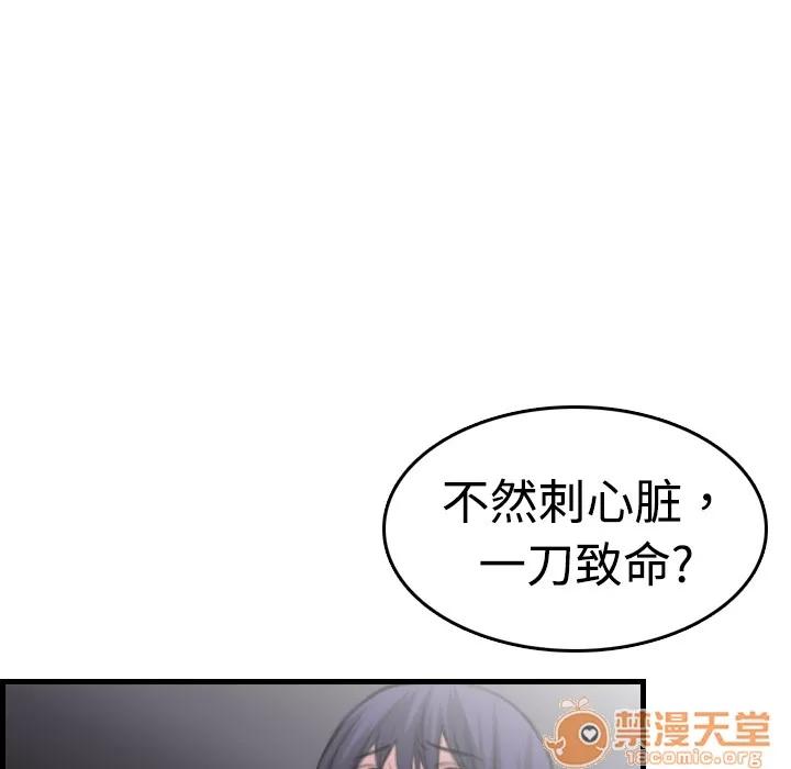 炼狱鬼岛 炼狱鬼岛 | 第10话 第55页
