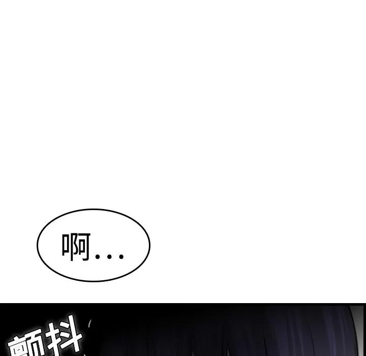 炼狱鬼岛 炼狱鬼岛 | 第10话 第59页