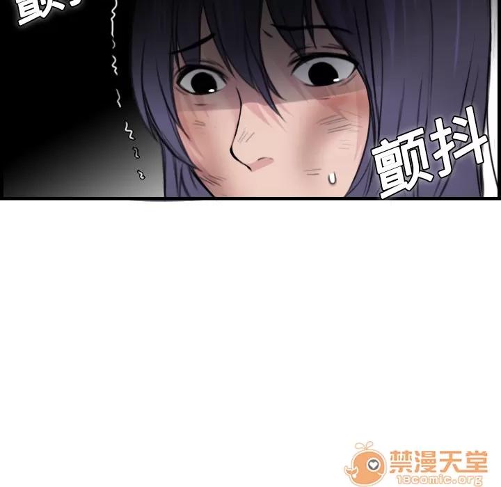 炼狱鬼岛 炼狱鬼岛 | 第10话 第60页