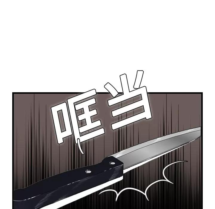 炼狱鬼岛 炼狱鬼岛 | 第10话 第61页